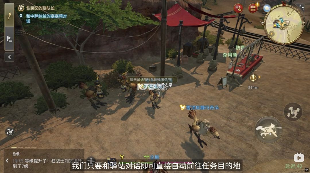 最终幻想14 v1.0.16 手游 截图