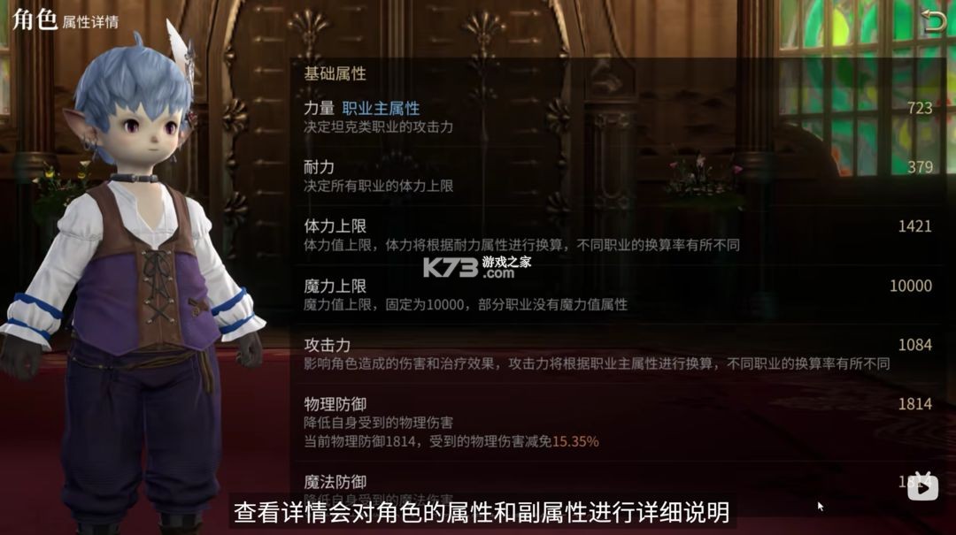 最终幻想14 v1.0.16 手游 截图