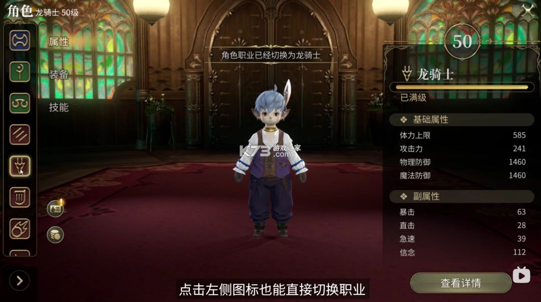 最终幻想14 v1.0.16 手游 截图