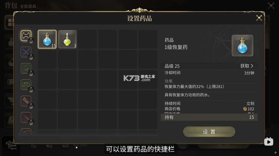 最终幻想14 v1.0.16 手游 截图