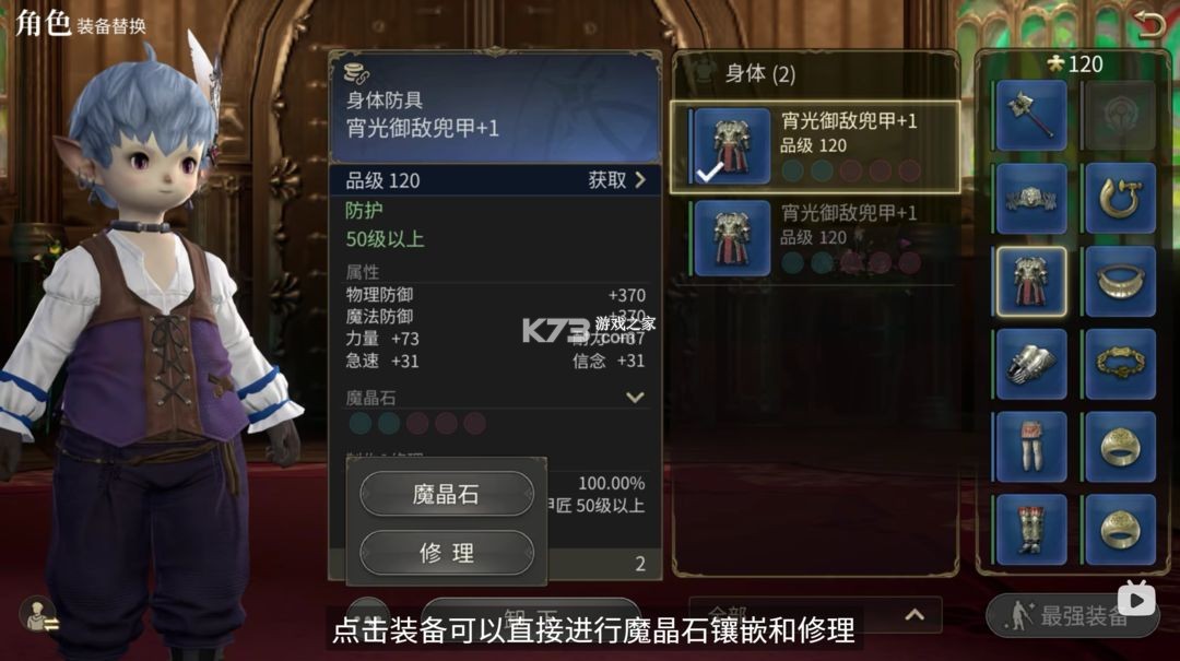 最终幻想14 v1.0.16 手游 截图