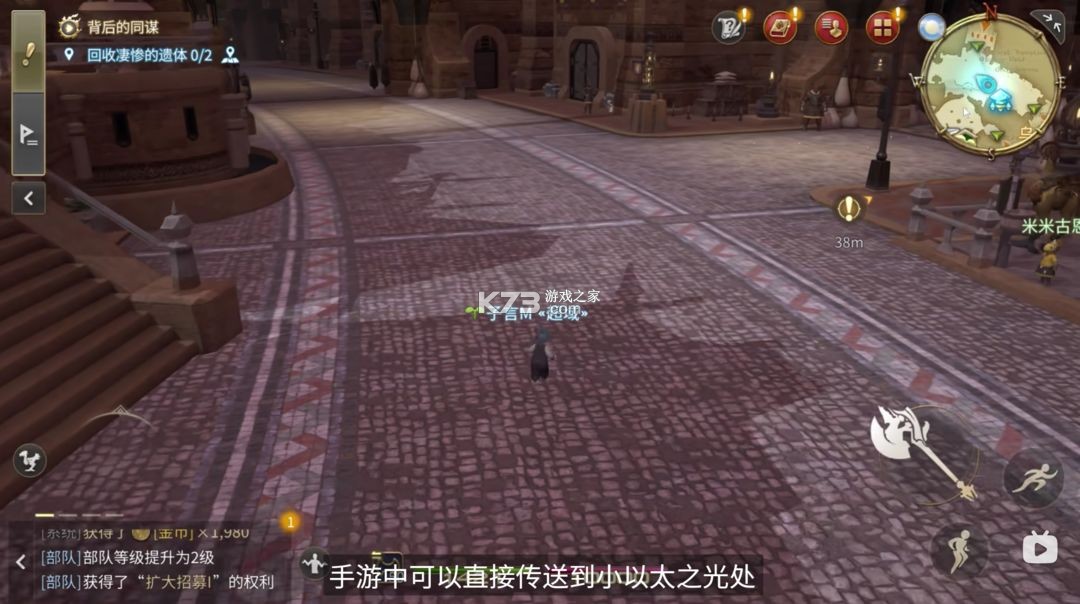 最终幻想14 v1.0.16 手游 截图