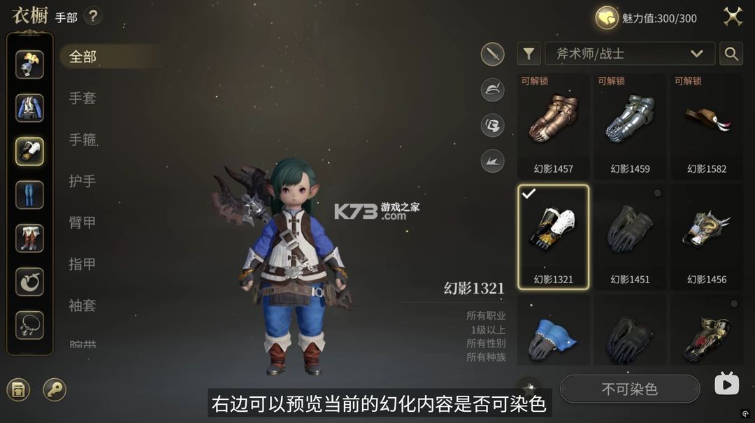 最终幻想14 v1.0.16 手游