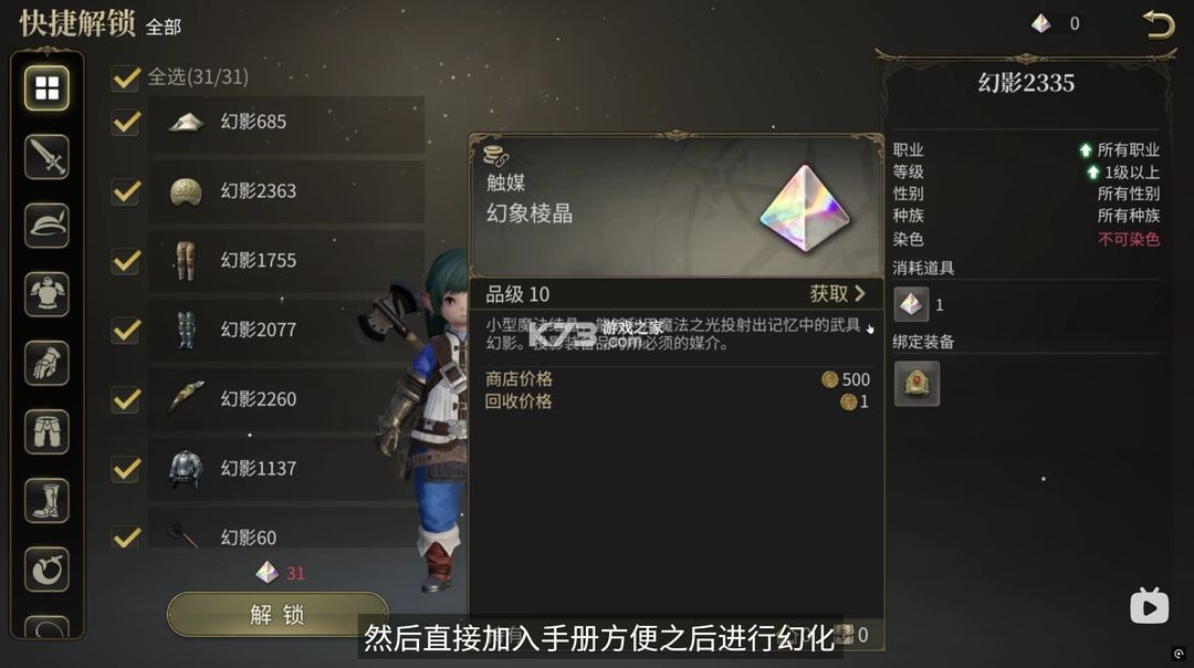 最终幻想14 v1.0.16 手游