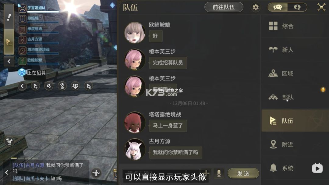 最终幻想14 v1.0.16 手游