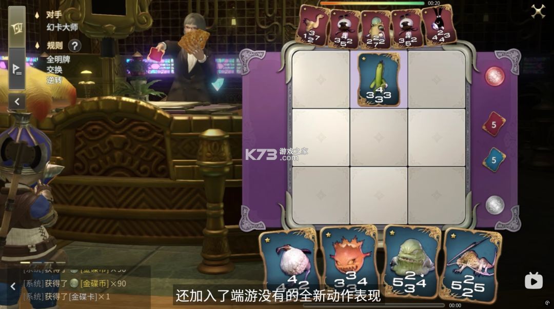 最终幻想14 v1.0.16 手游