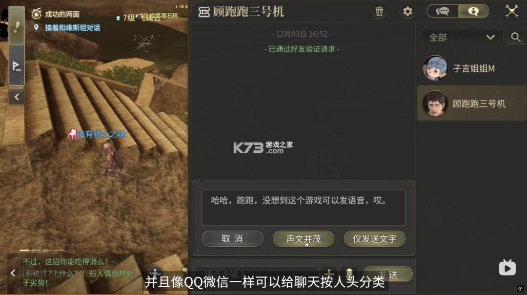 最终幻想14 v1.0.16 手游