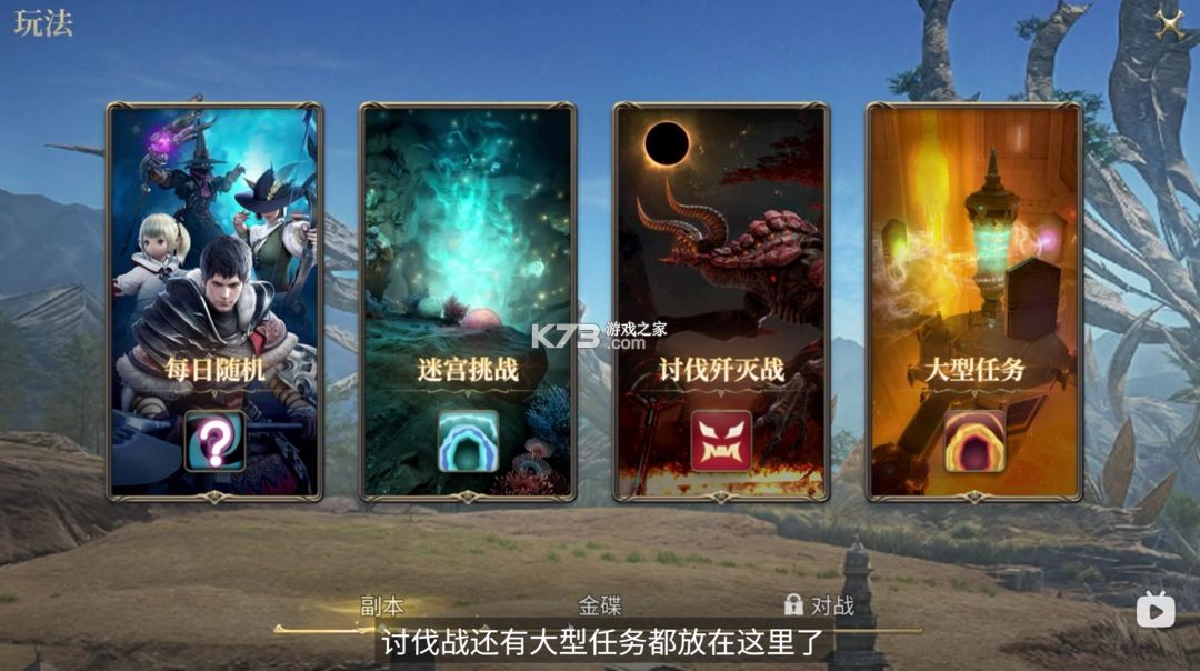 最终幻想14 v1.0.16 手游