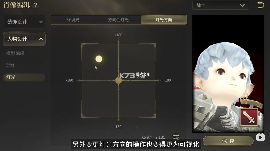 最终幻想14 v1.0.16 手游