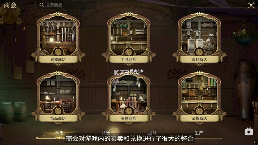 最终幻想14 v1.0.16 手游