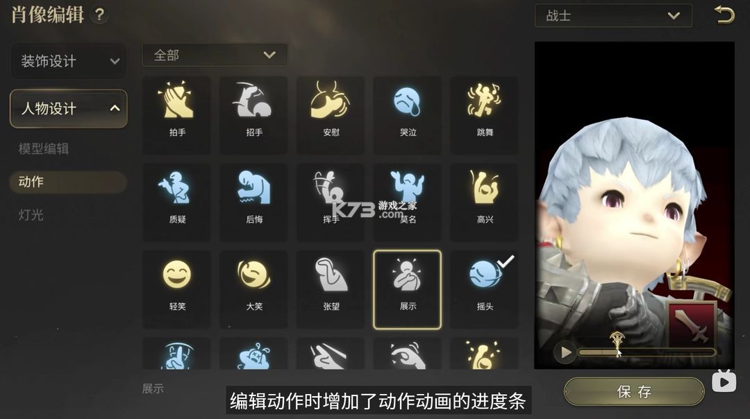 最终幻想14 v1.0.16 手游