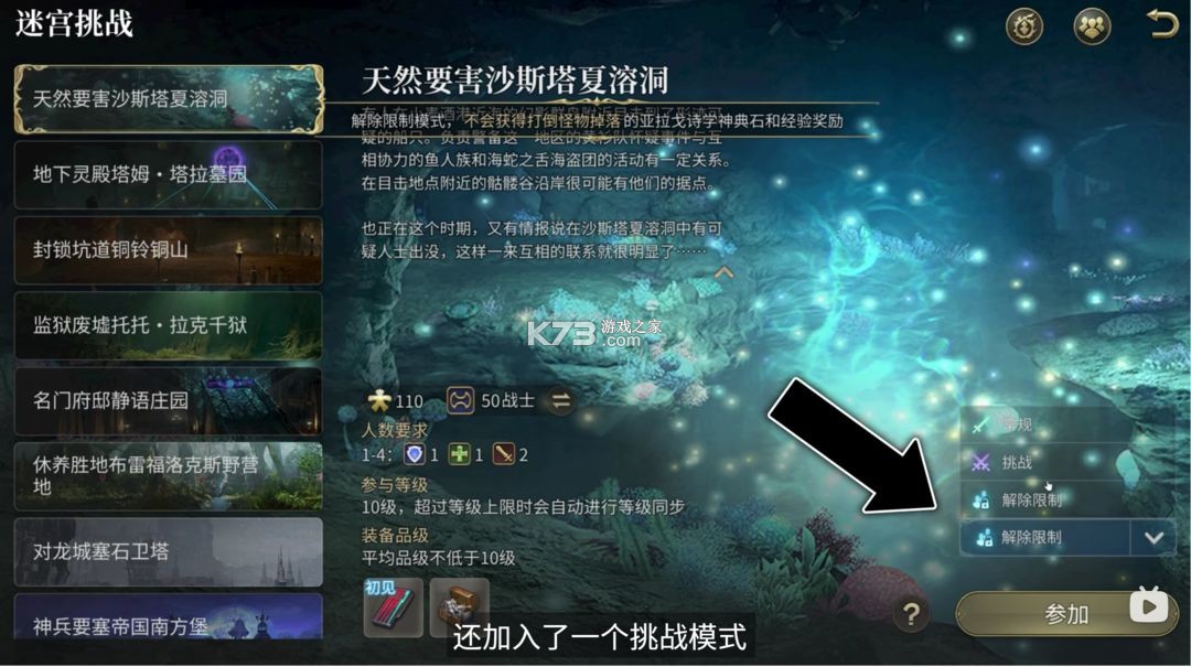 最终幻想14 v1.0.16 手游