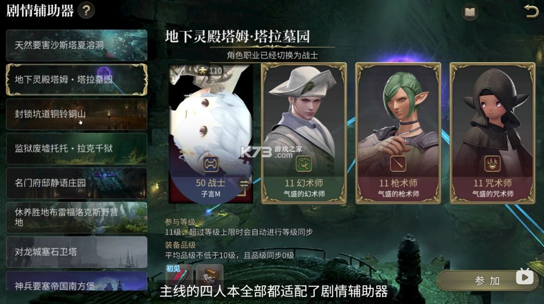 最终幻想14 v1.0.16 手游