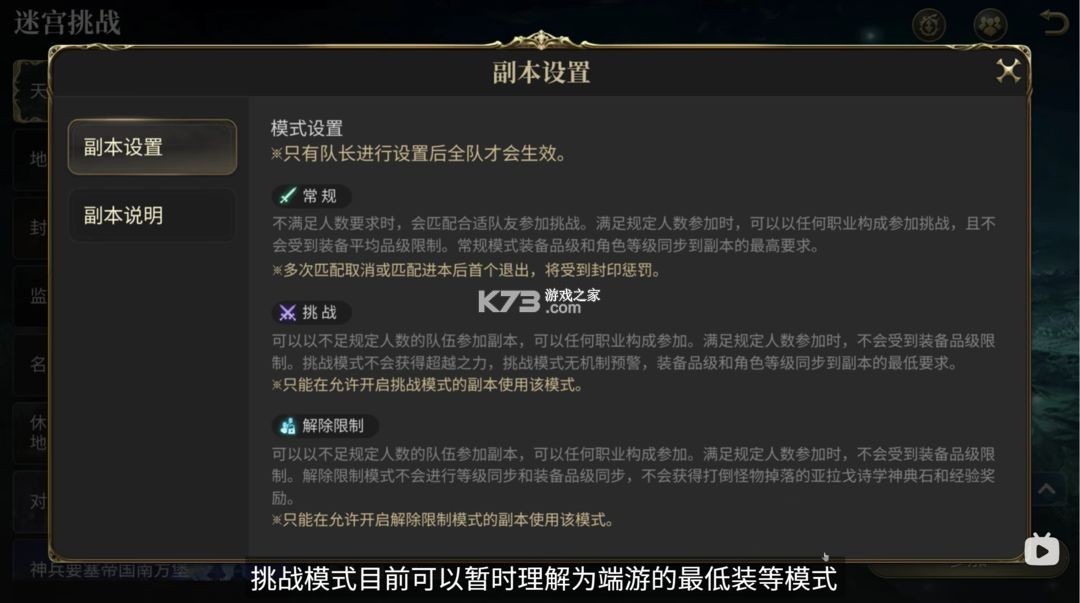 最终幻想14 v1.0.16 手游