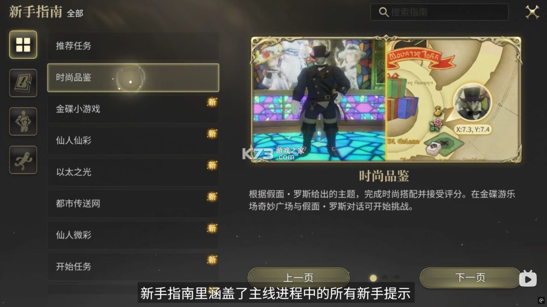 最终幻想14 v1.0.16 手游