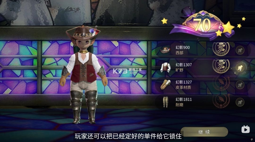 最终幻想14 v1.0.16 手游