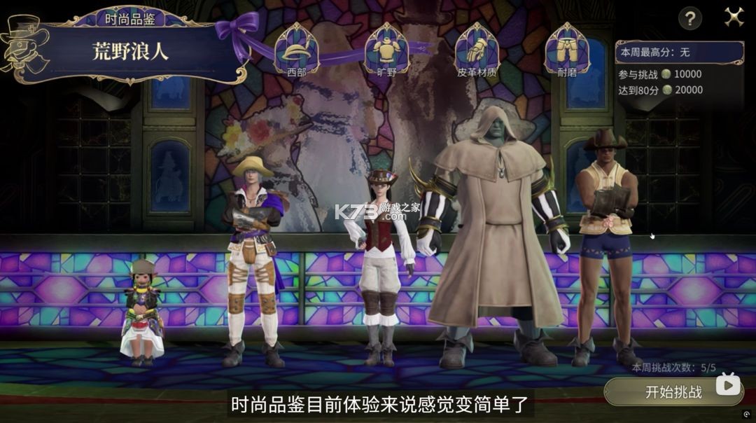 最终幻想14 v1.0.16 手游