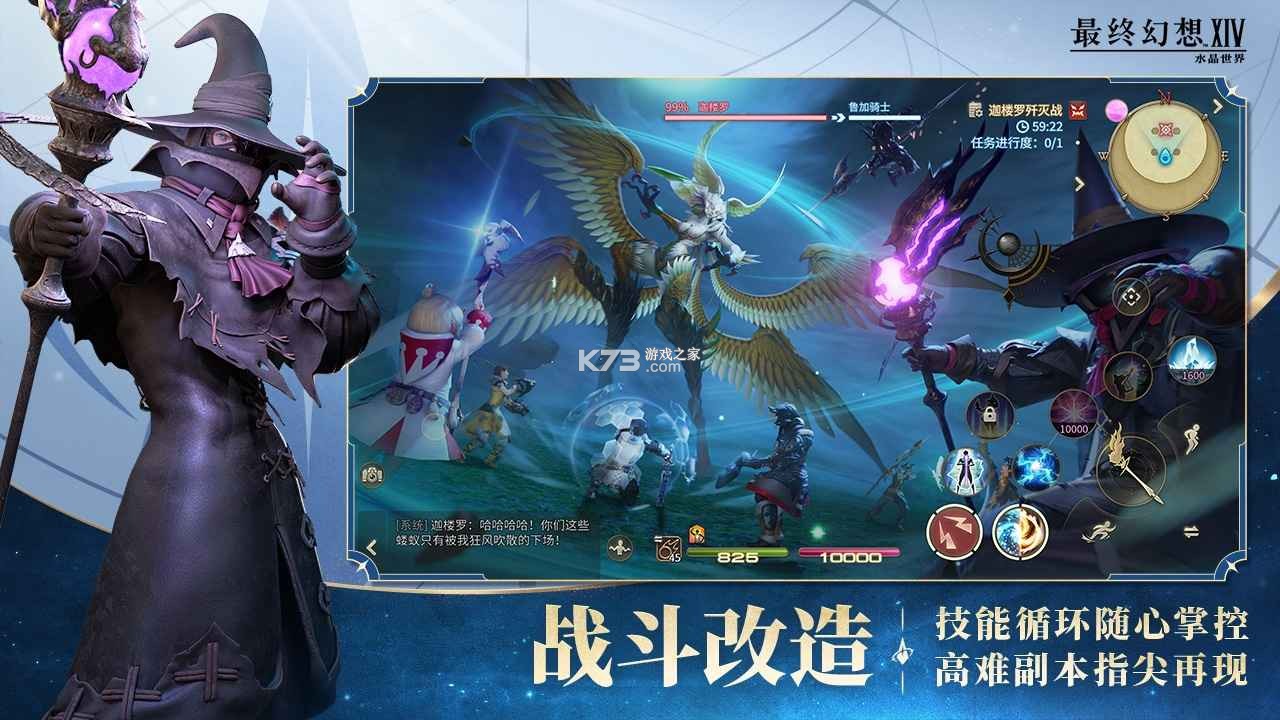 最终幻想14水晶世界 v1.0.16 手游官方版 截图