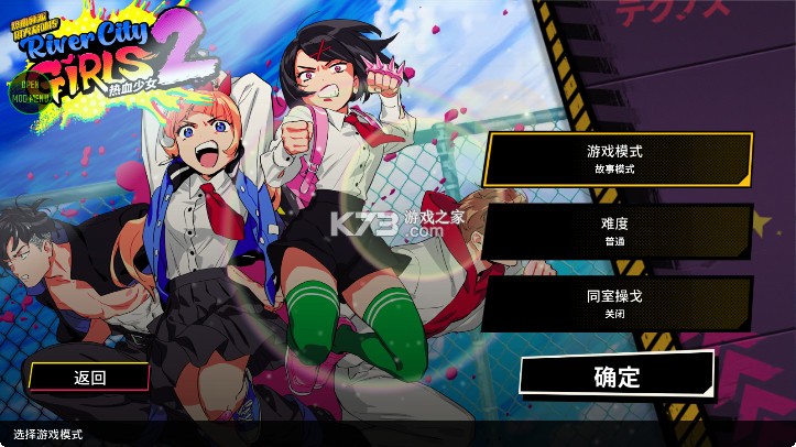 热血少女2 v1.0.1 金手指版