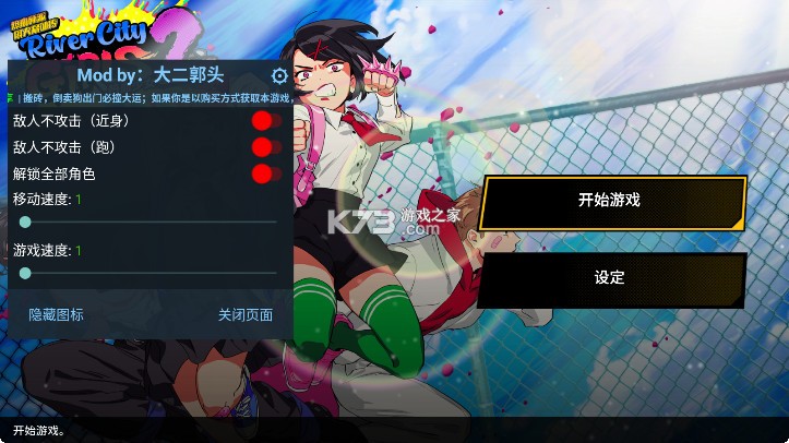 热血少女2 v1.0.1 金手指版