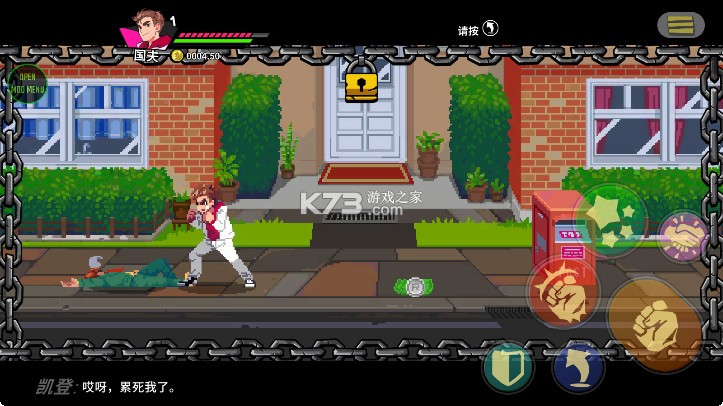 热血少女2 v1.0.1 金手指版 截图