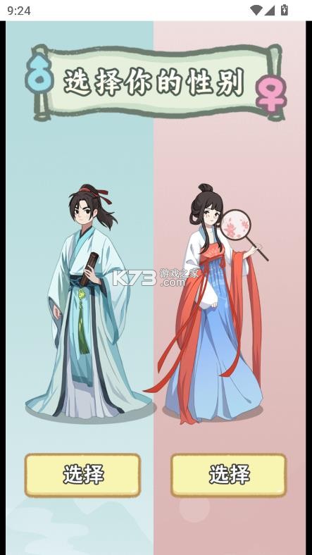 穿越法则 v2.0.7 免广告破解版 截图