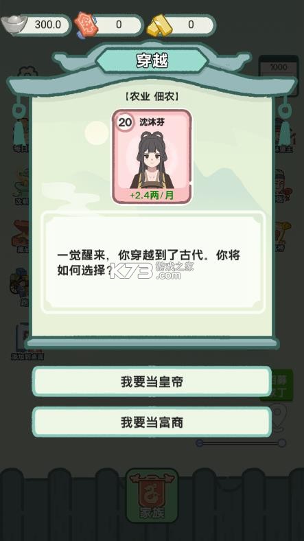 穿越法则 v2.0.7 免广告破解版 截图