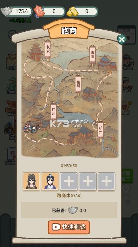 穿越法则 v2.0.7 免广告破解版 截图