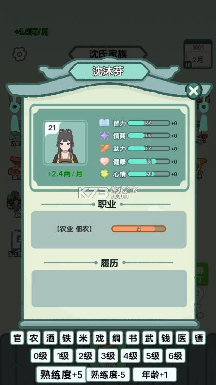 穿越法则 v2.0.7 免广告破解版 截图