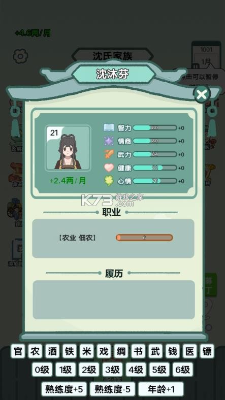 穿越法则 v2.0.7 免广告破解版 截图
