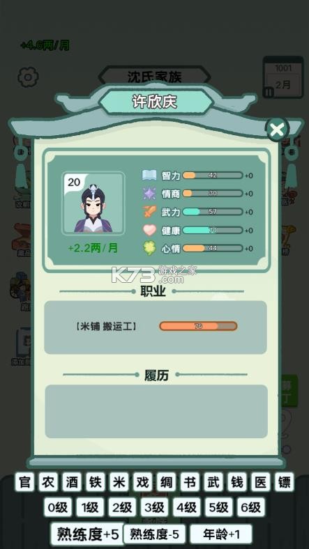穿越法则 v2.0.7 免广告破解版 截图