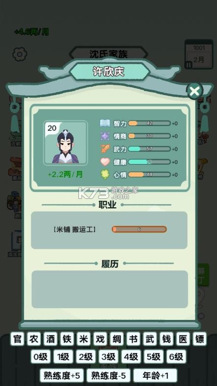 穿越法则 v2.0.7 免广告破解版 截图