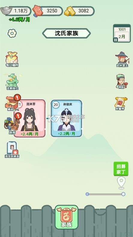 穿越法则 v2.0.7 免广告破解版 截图