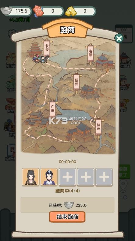 穿越法则 v2.0.7 免广告破解版 截图