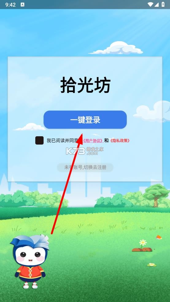 拾光坊 v2.3.0.640 app官方版下载 截图
