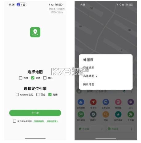 白马地图 v7.250520.Final 破解完美版 截图