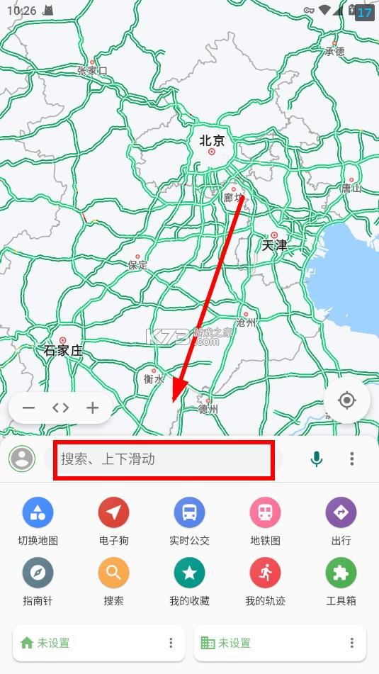 白马地图 v10.1.2.553 app官方版下载 截图
