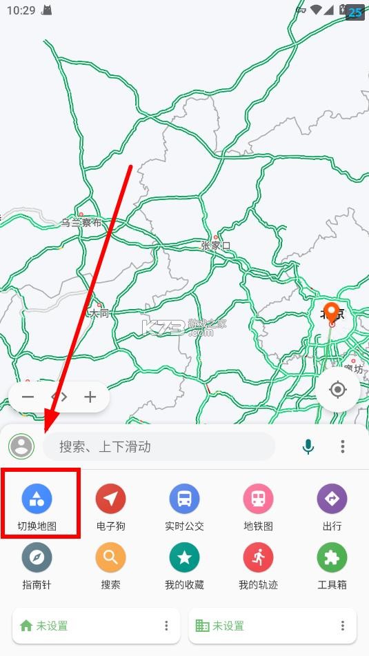 白马地图 v10.1.2.553 app官方版下载 截图