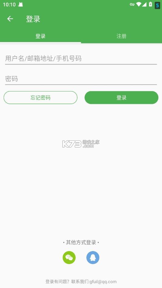 白马地图 v10.1.2.553 app官方版下载 截图