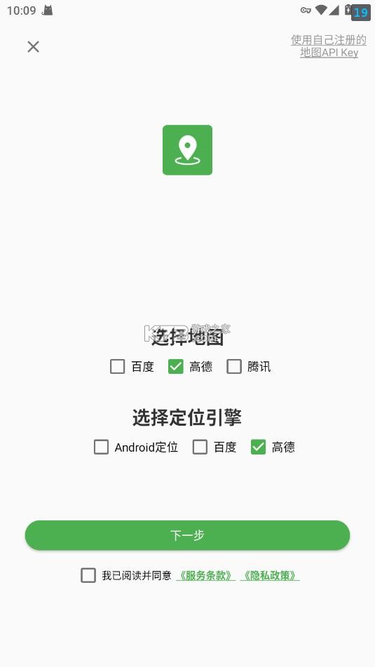 白马地图 v10.1.2.553 app官方版下载 截图