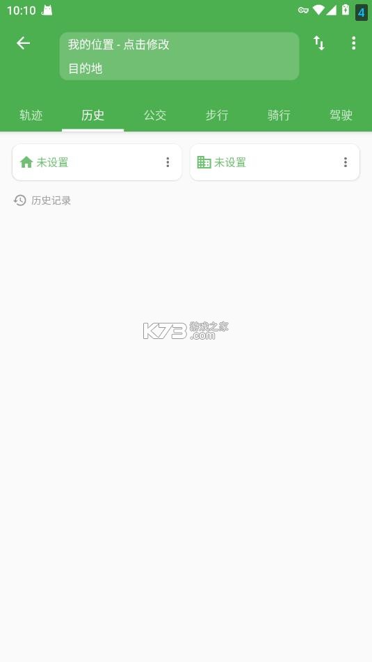 白马地图 v10.1.2.553 app官方版下载 截图