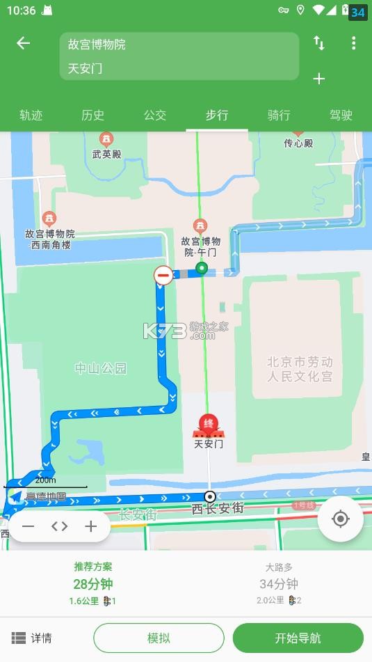 白马地图 v10.1.2.553 app官方版下载 截图