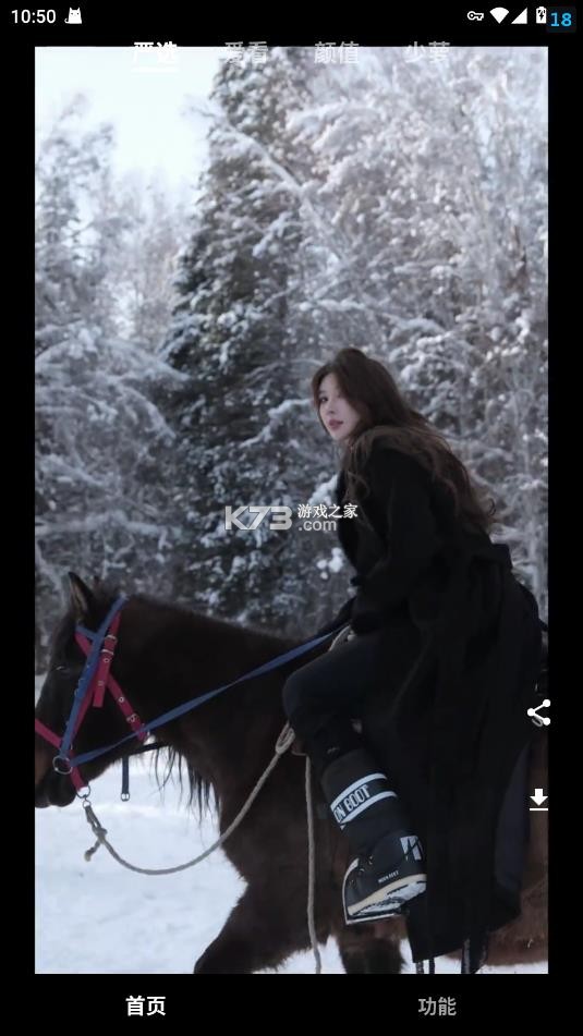 看看侠 v1.10 app官方下载(量子) 截图