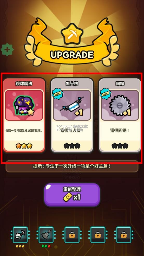 掘掘掘挖掘冒险 v1.2.5 折相思破解版