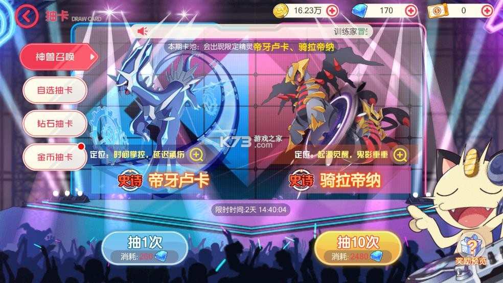 口袋觉醒 v3.1.0.89811 bt满v版 截图