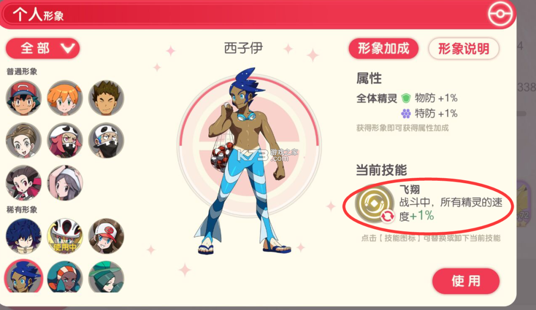 口袋觉醒 v3.1.0.89811 bt满v版 截图