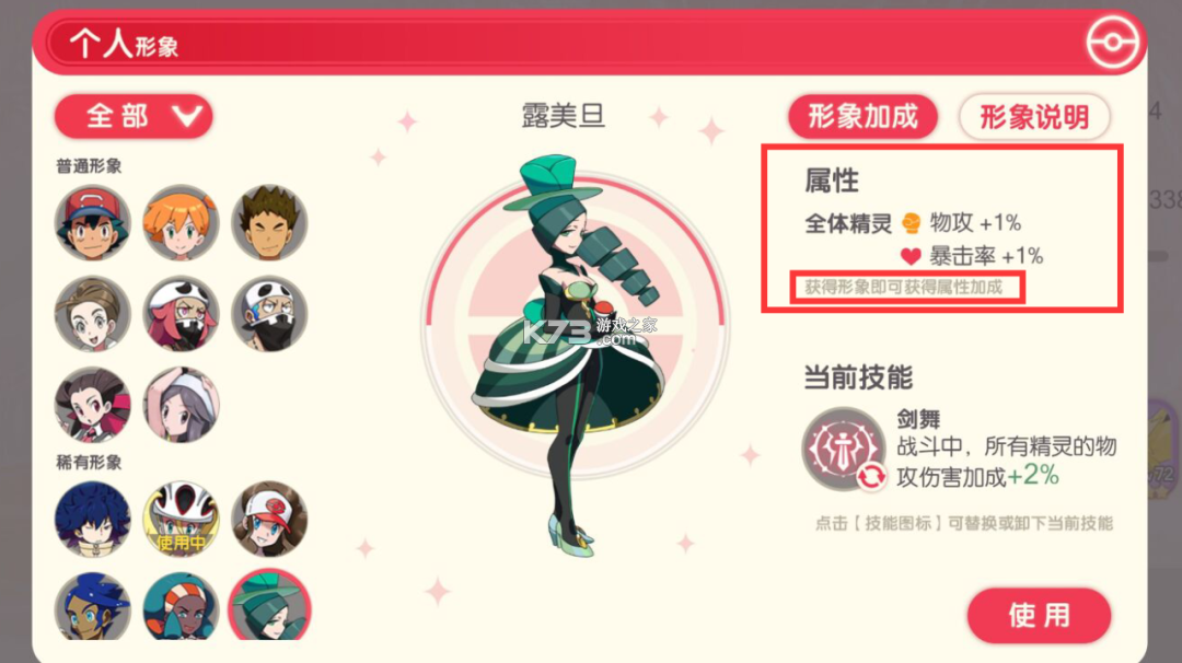 口袋觉醒 v3.1.0.89811 bt满v版 截图