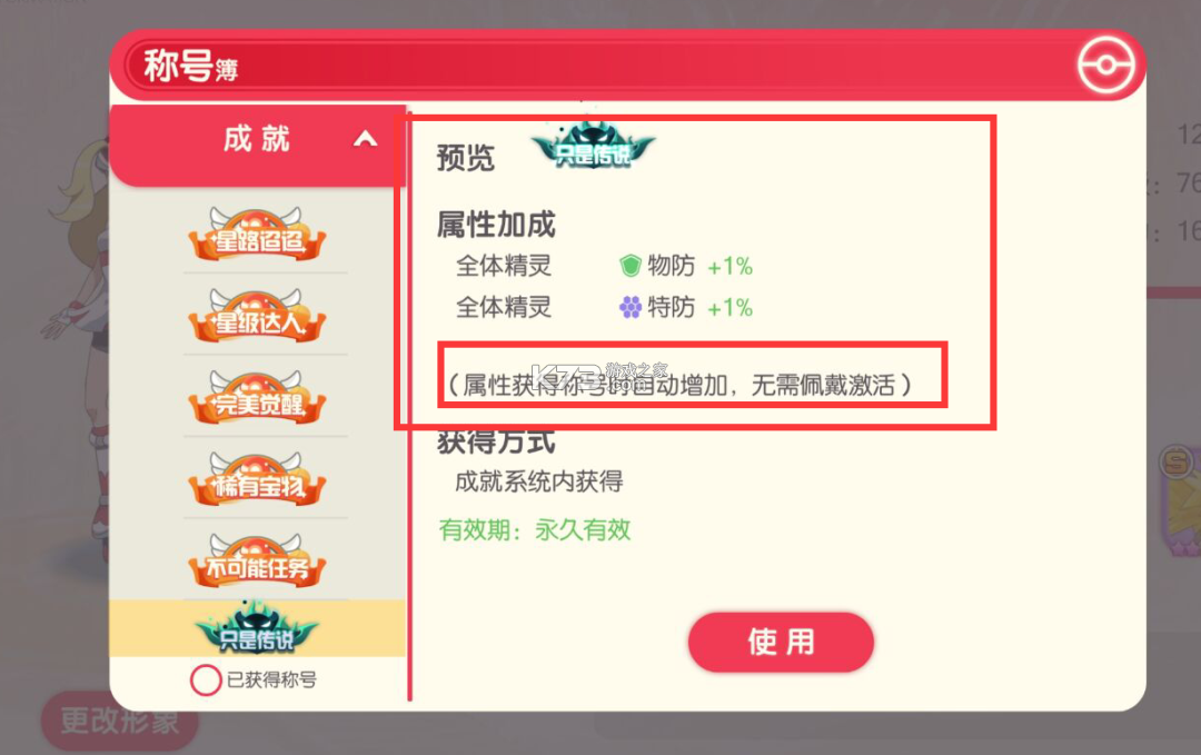 口袋觉醒 v3.1.0.89811 bt满v版 截图