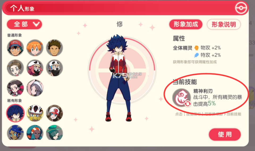 口袋觉醒 v3.1.0.89811 bt满v版 截图