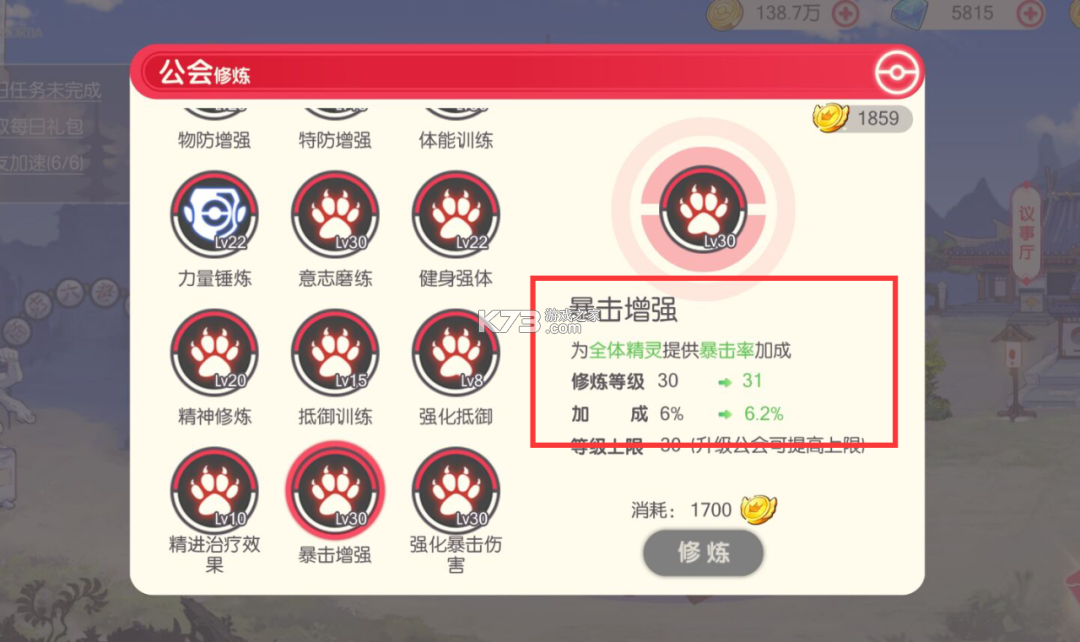口袋觉醒 v3.1.0.89811 bt满v版 截图